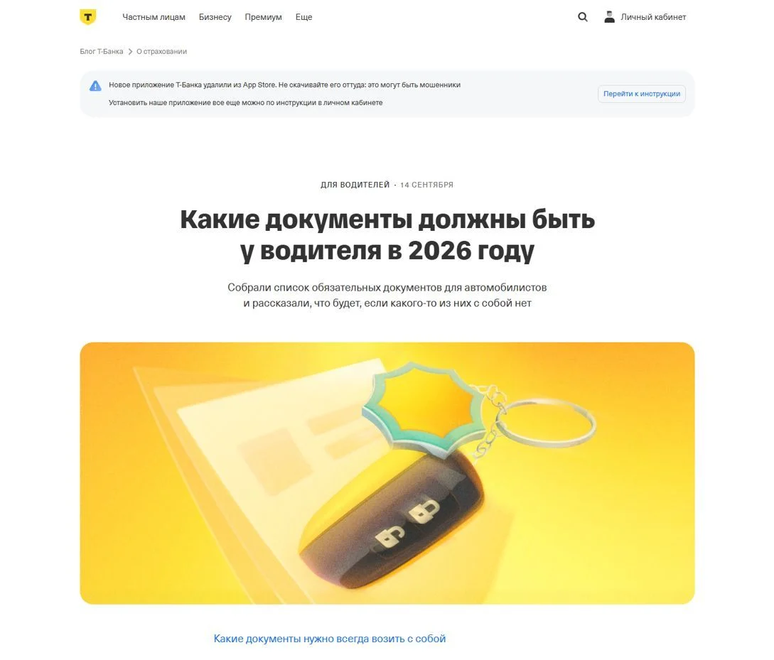 Изображение Страницы Статьи сайта Т-Банк