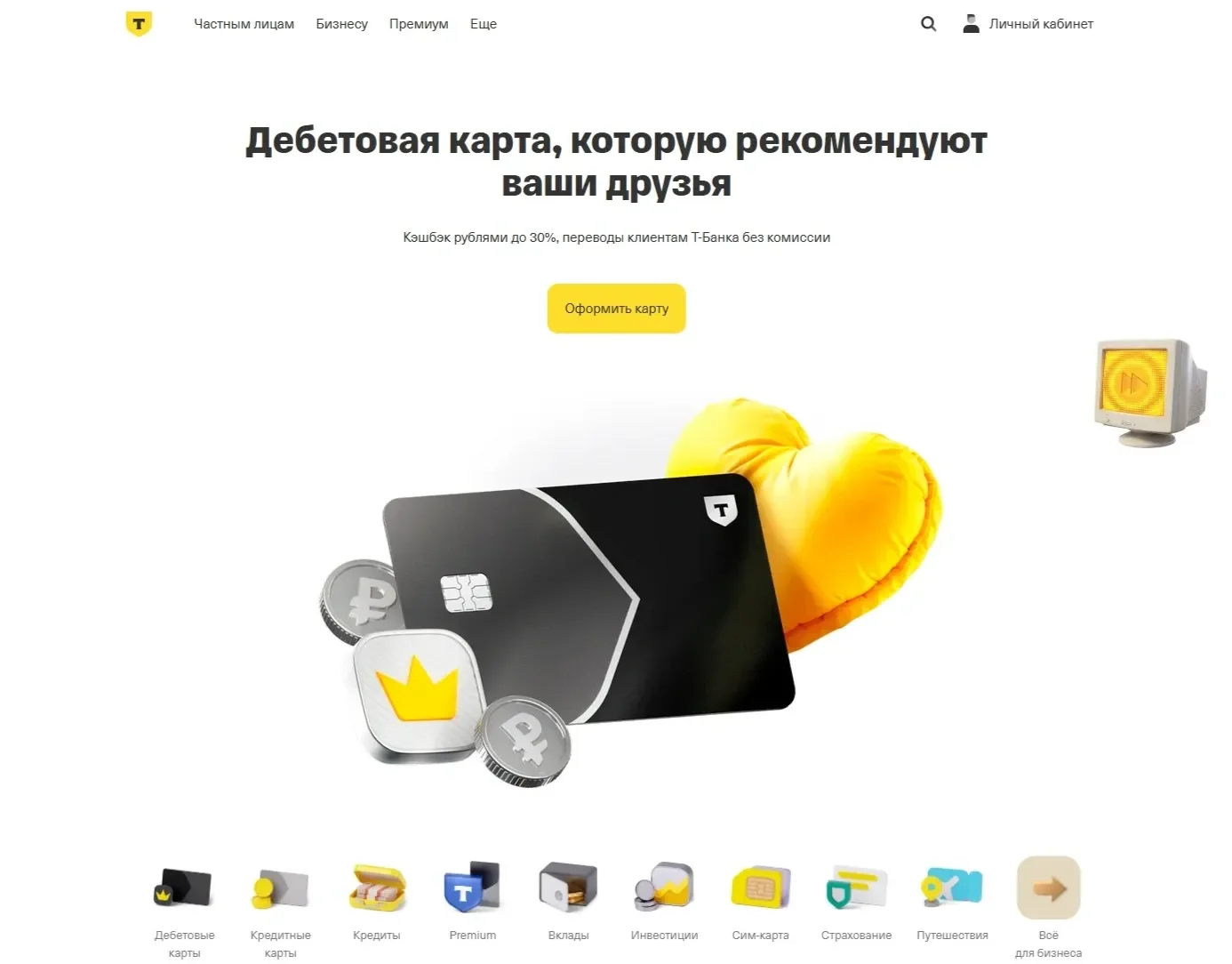 Изображение Страницы Первый экран сайта Т-Банк