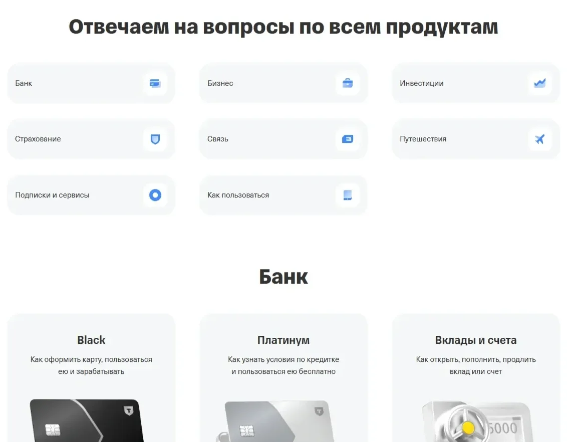 Скриншот Страницы Иконки сайта Т-Банк