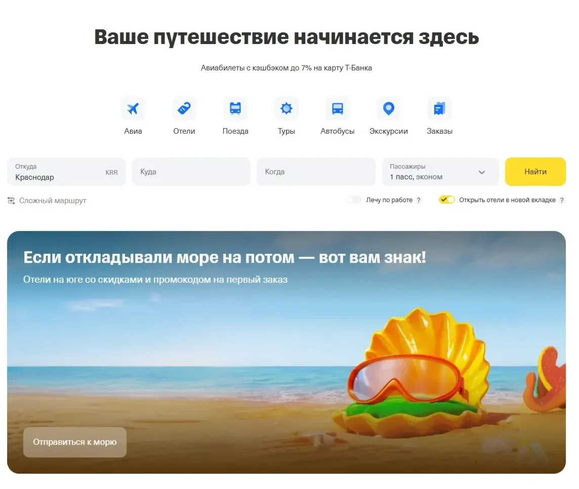 Изображение Страницы Фильтры сайта Т-Банк