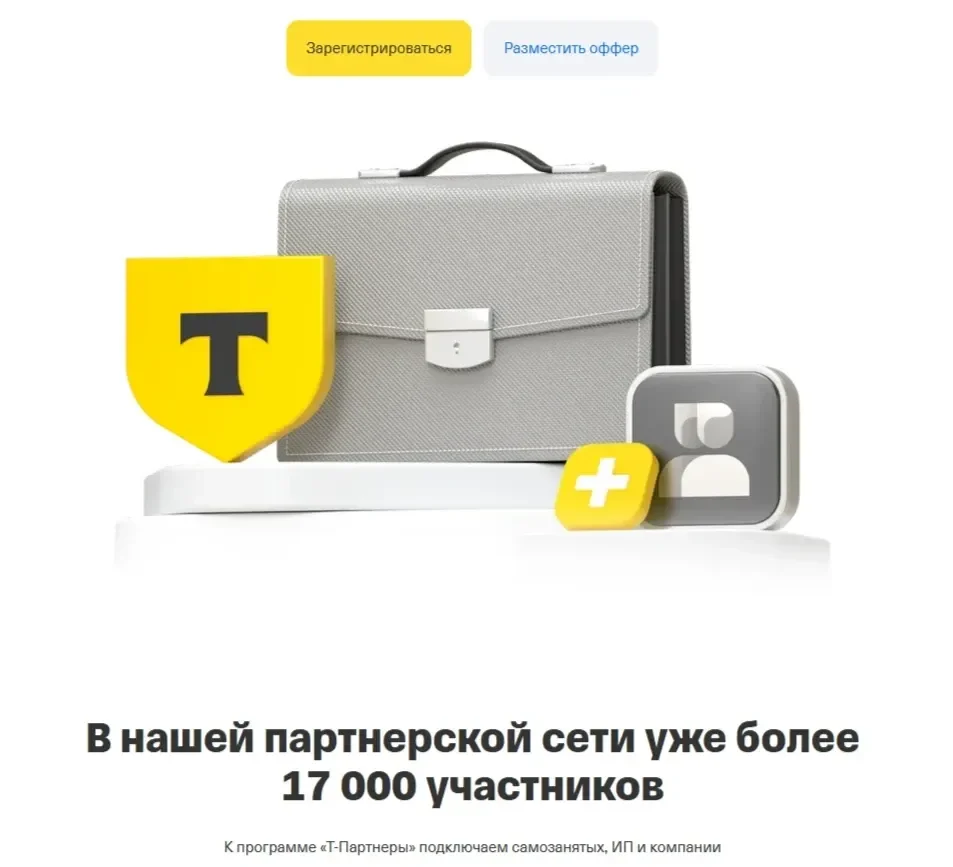 Скриншот Страницы Табы/вкладки сайта Т-Банк