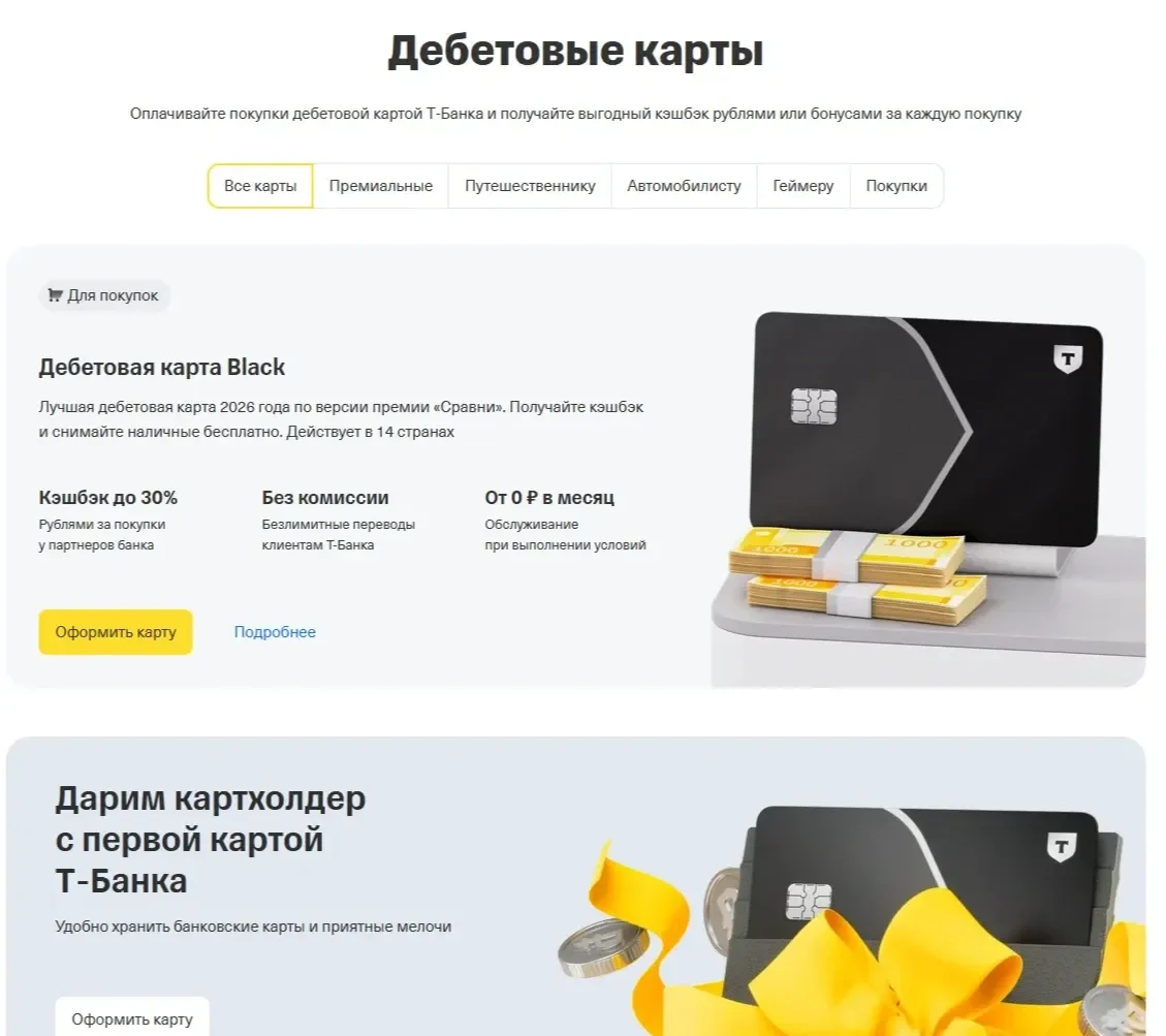 Изображение Страницы Фильтры и сортировка сайта Т-Банк
