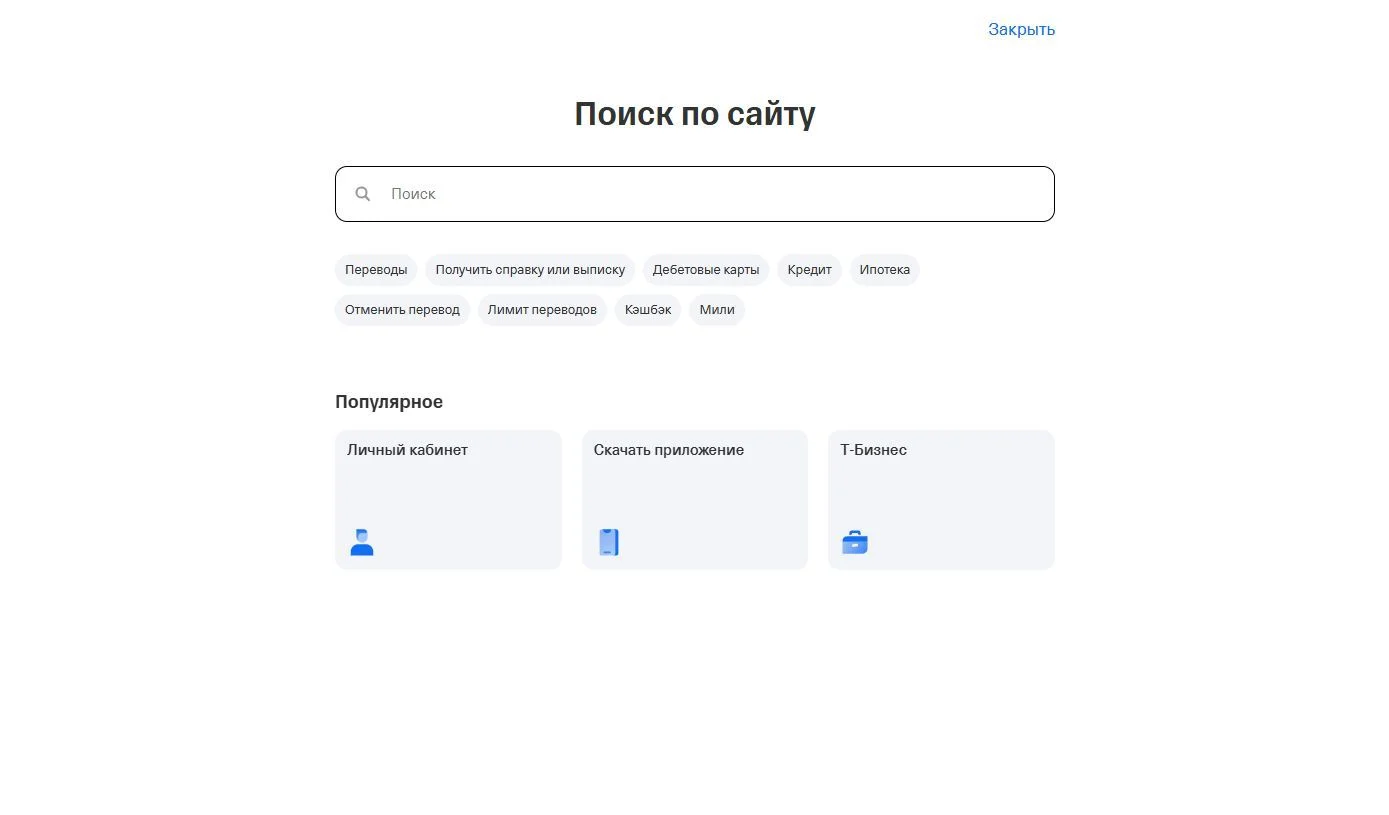 Поиск: шаг 3