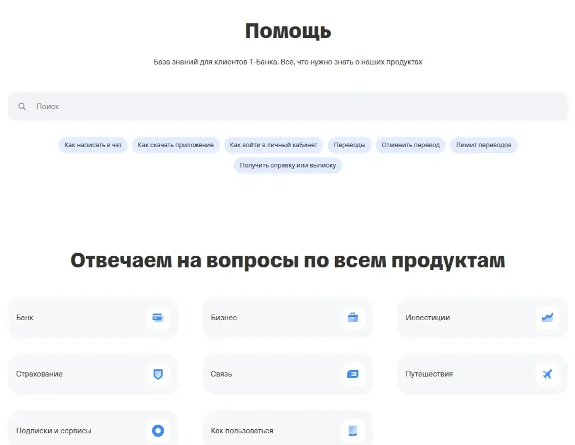 Пример Страницы Поисковая строка сайта Т-Банк