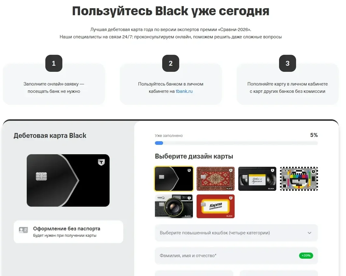 Фотография Страницы Этапы сайта Т-Банк