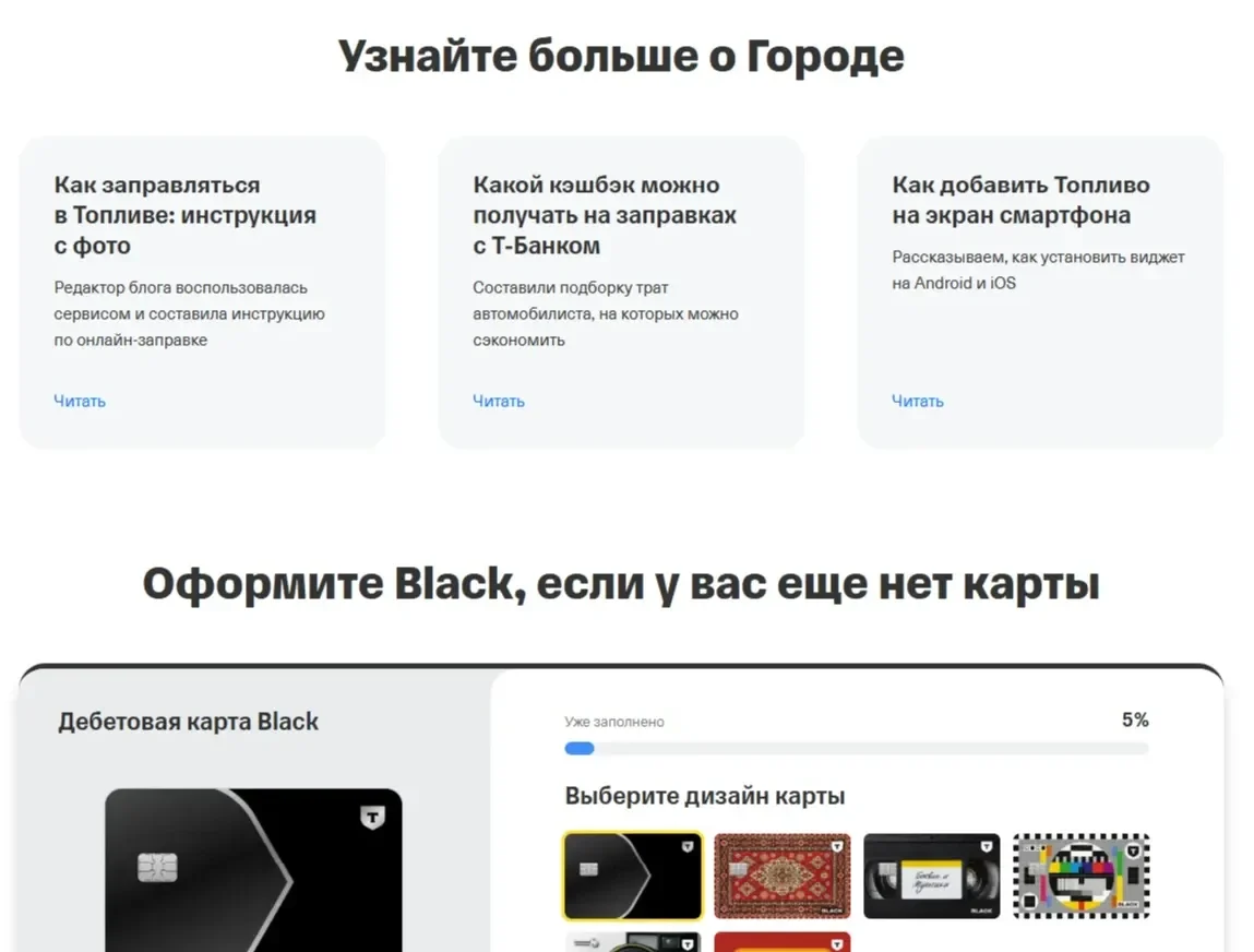 Пример Страницы Статьи сайта Т-Банк