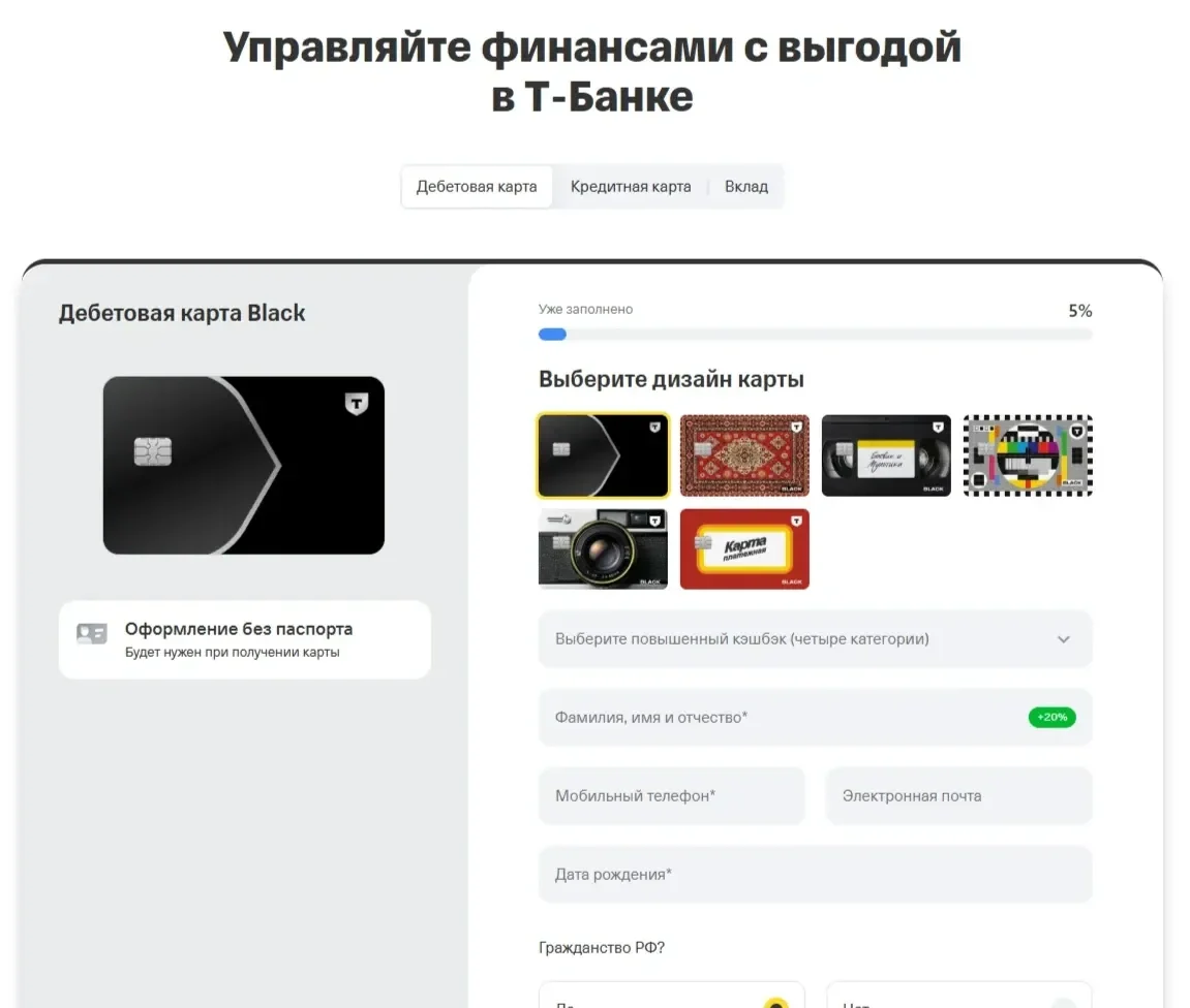 Скрин Страницы Табы/вкладки сайта Т-Банк