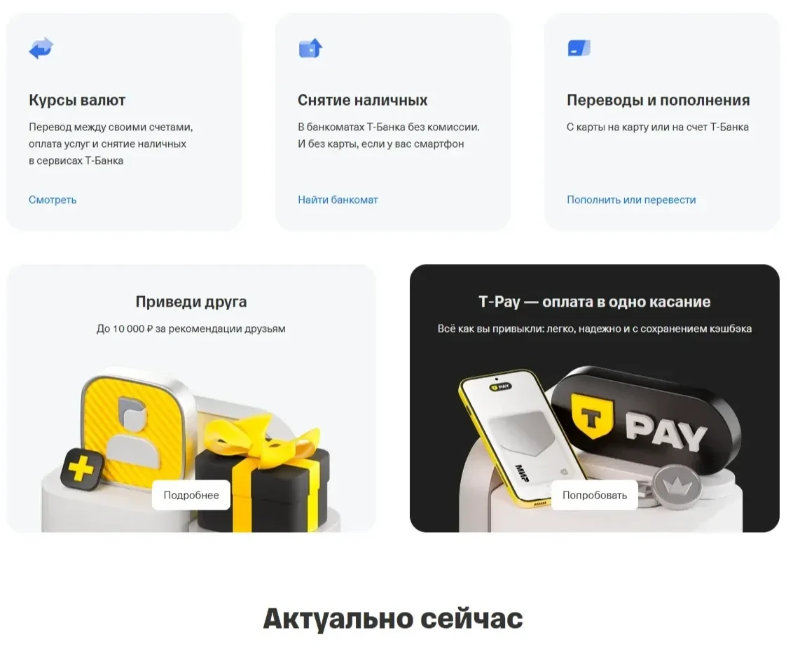 Фотография Страницы Иконки сайта Т-Банк