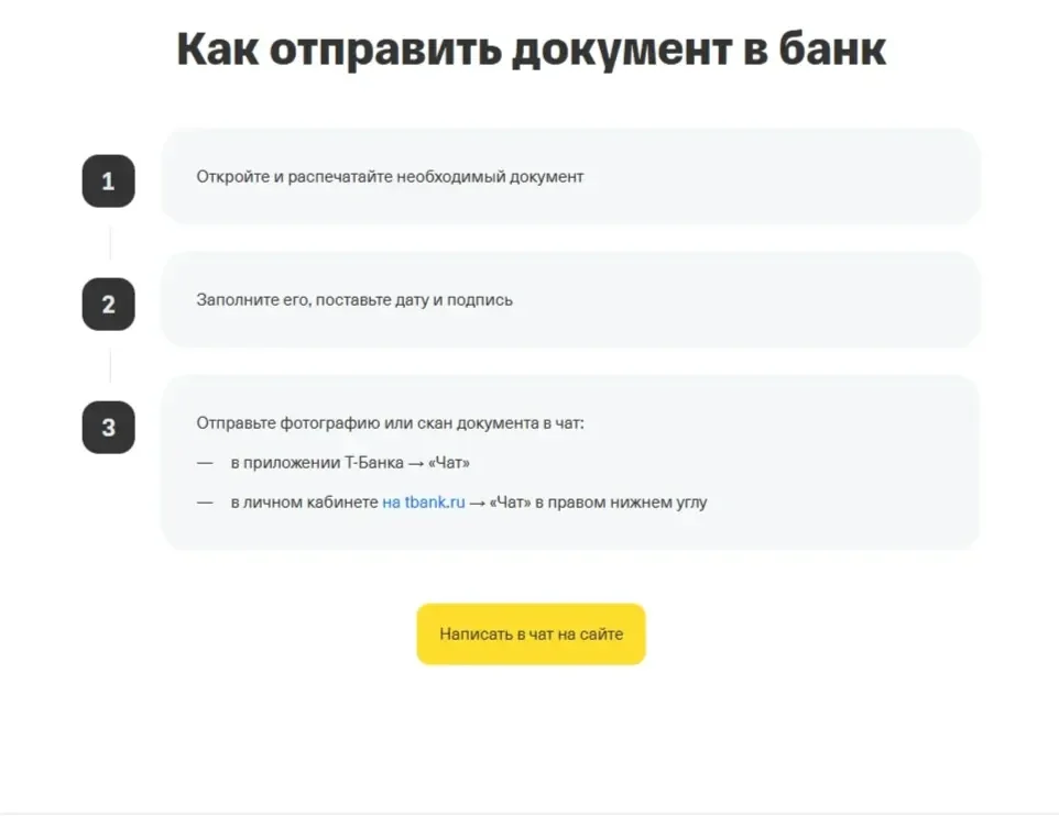Фото Страницы Этапы сайта Т-Банк