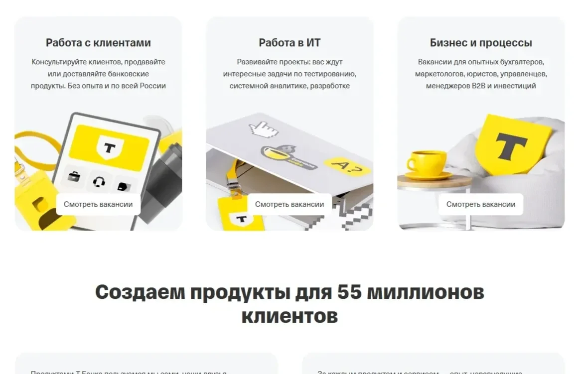 Картинка Страницы Карточка и плитка сайта Т-Банк