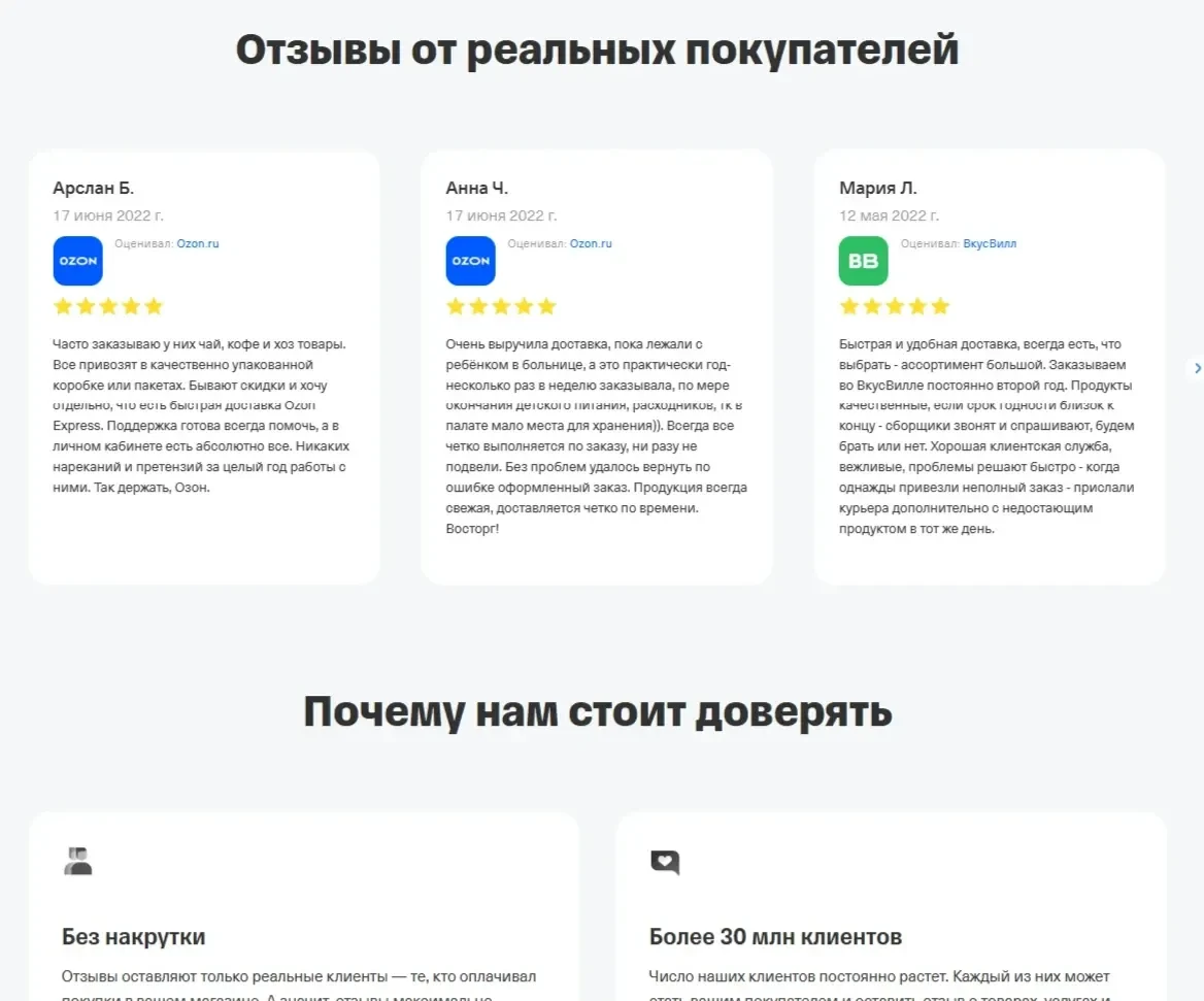 Картинка Страницы Отзывы сайта Т-Банк