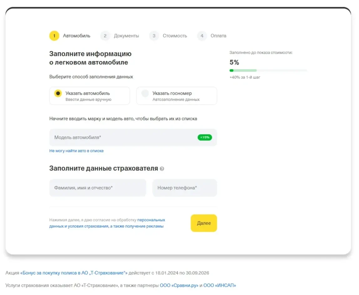 Пример Страницы Калькулятор сайта Т-Банк