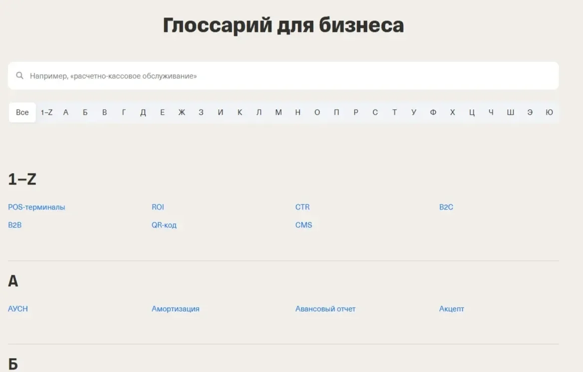 Картинка Страницы Поисковая строка сайта Т-Банк