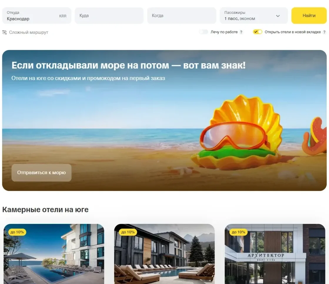 Фотография Страницы Чекбокс сайта Т-Банк