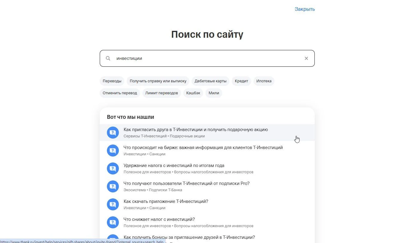 Поиск: шаг 5