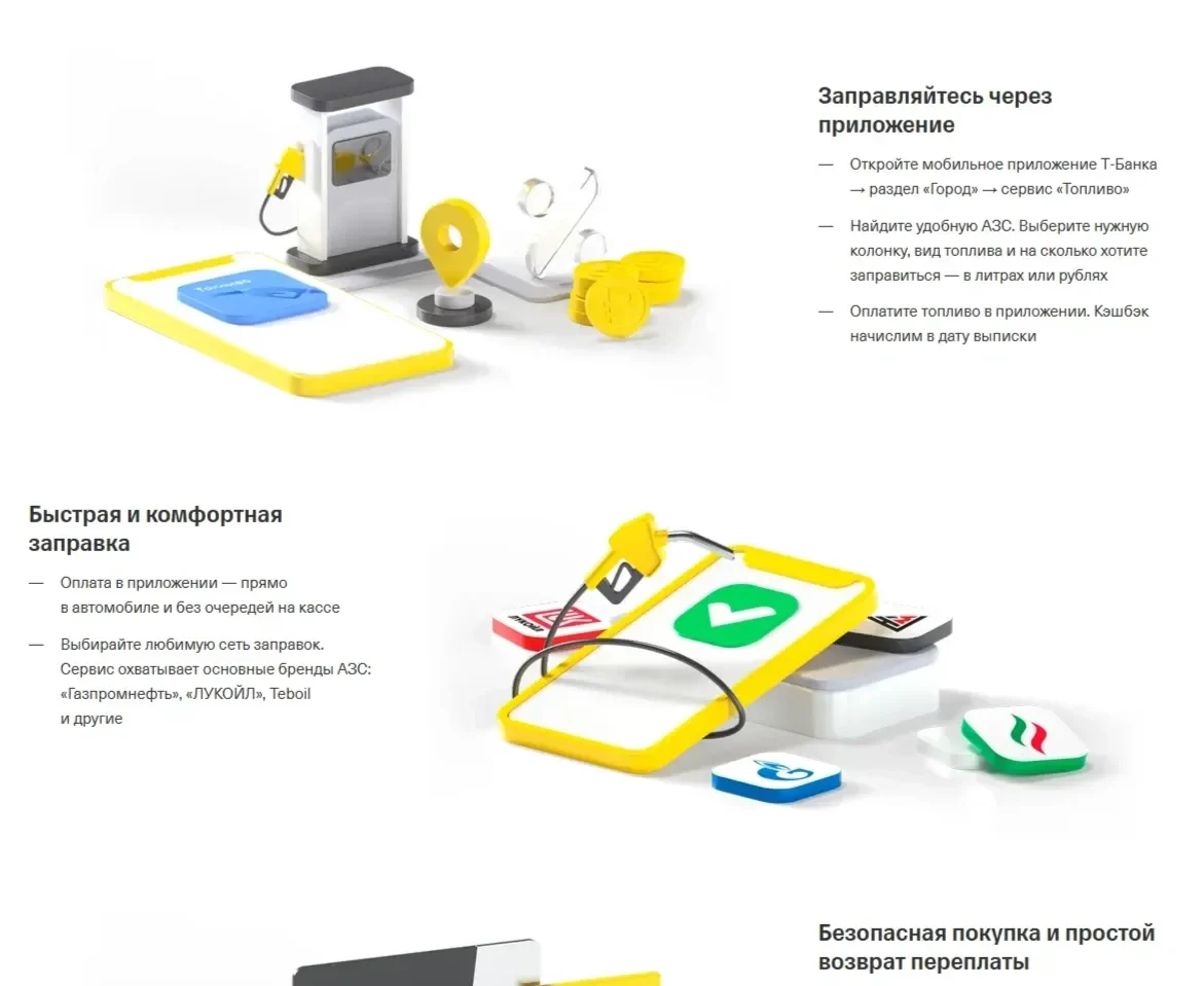 Изображение Страницы Иллюстрации сайта Т-Банк