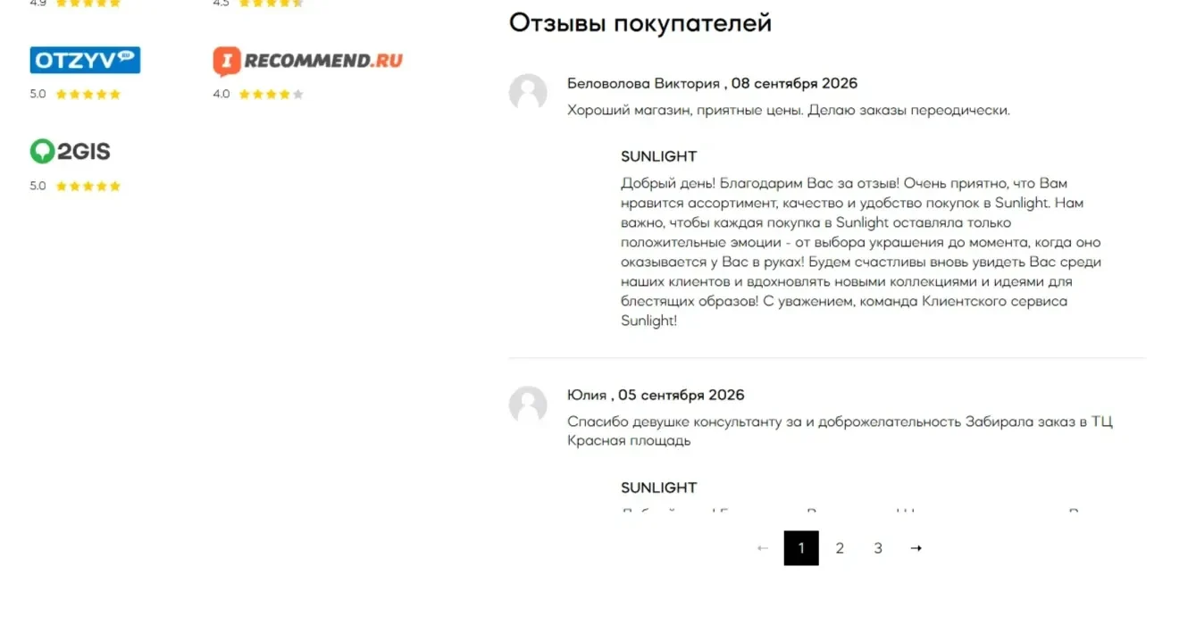 Фотография Страницы Отзывы сайта Sunlight