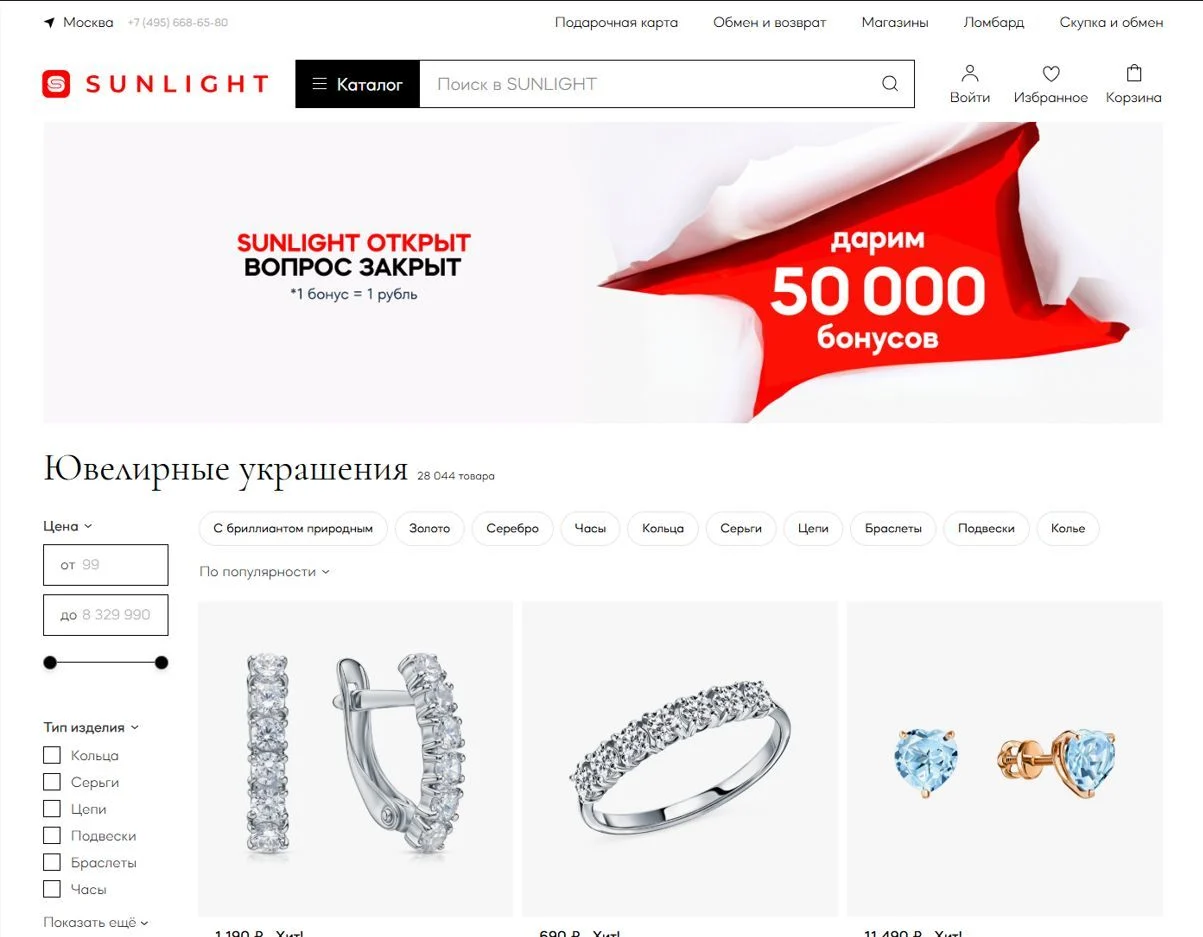 Картинка Страницы Каталог сайта Sunlight