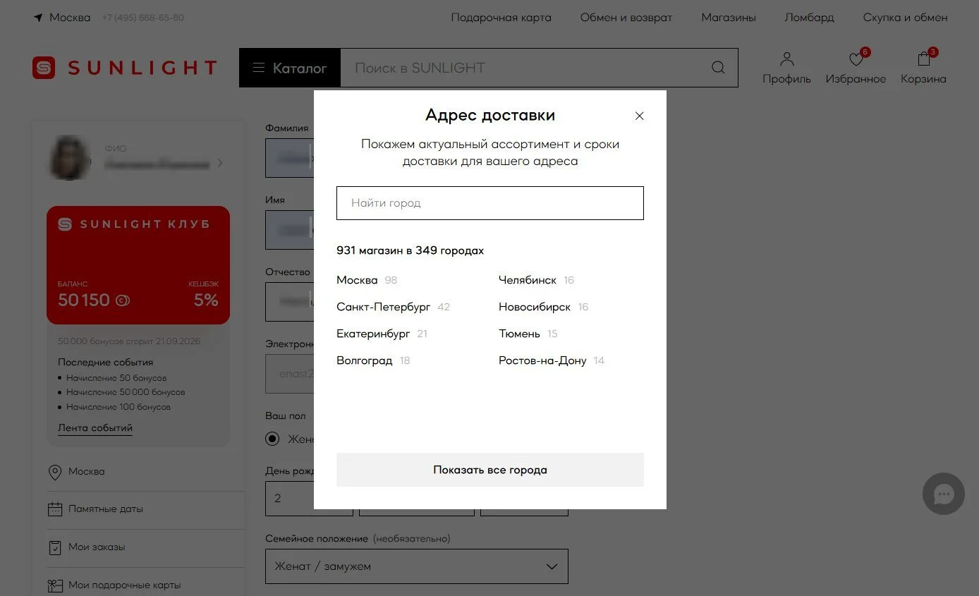 Выбор региона: шаг 2