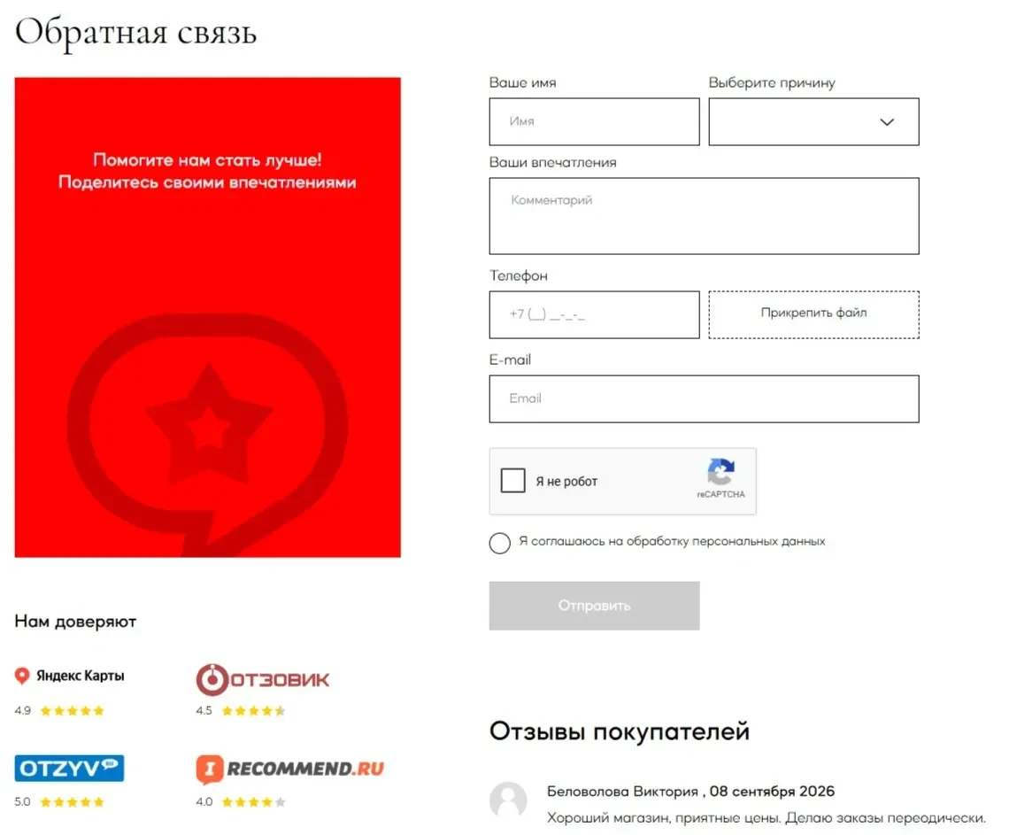 Референс Страницы Форма захвата сайта Sunlight