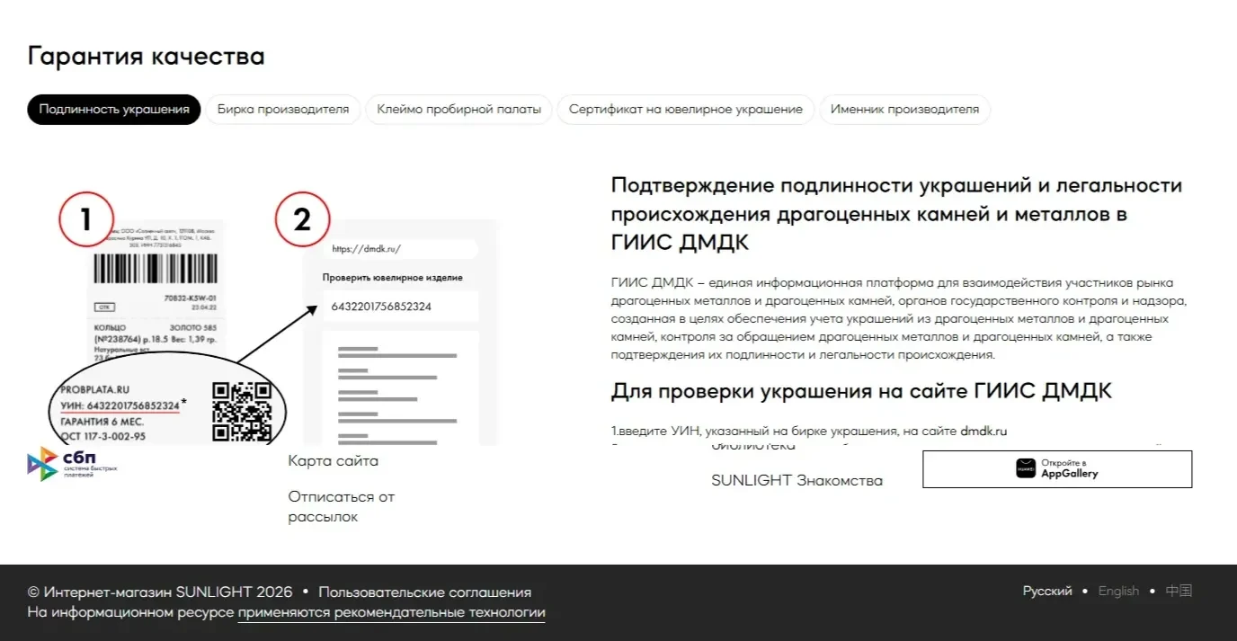 Пример Страницы Табы/вкладки сайта Sunlight