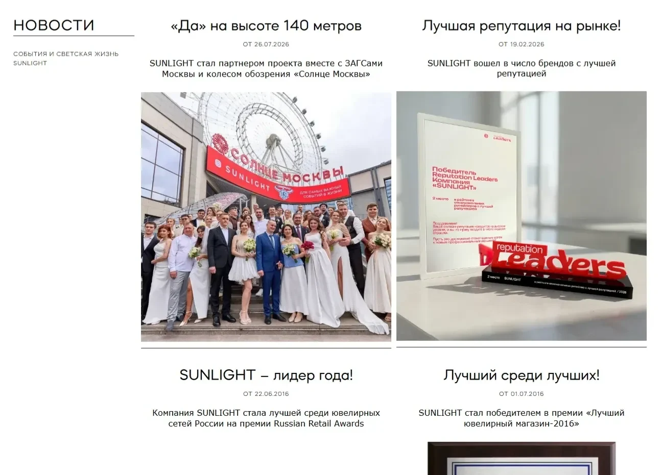 Фотография Страницы Карточка и плитка сайта Sunlight