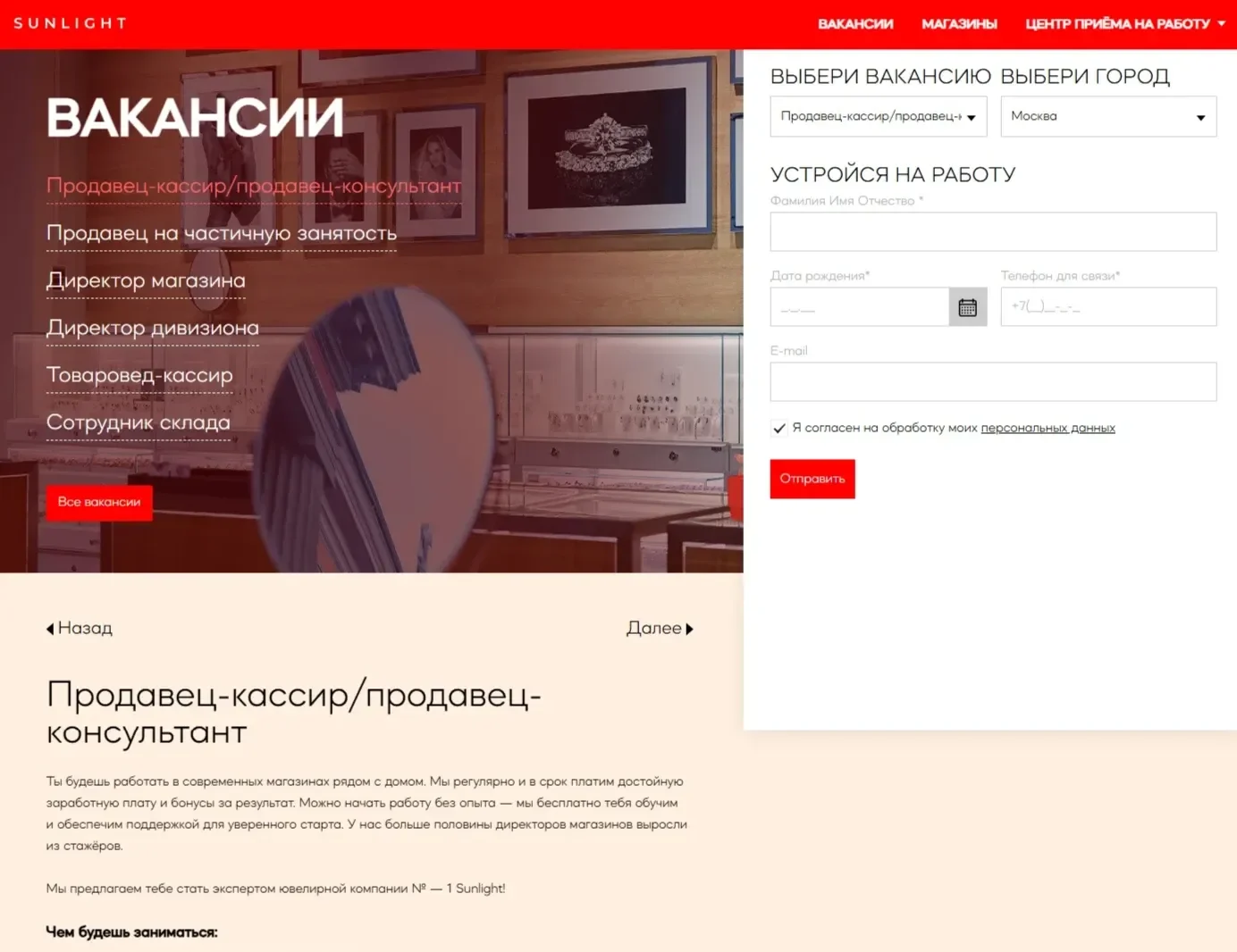 Картинка Страницы Форма захвата сайта Sunlight