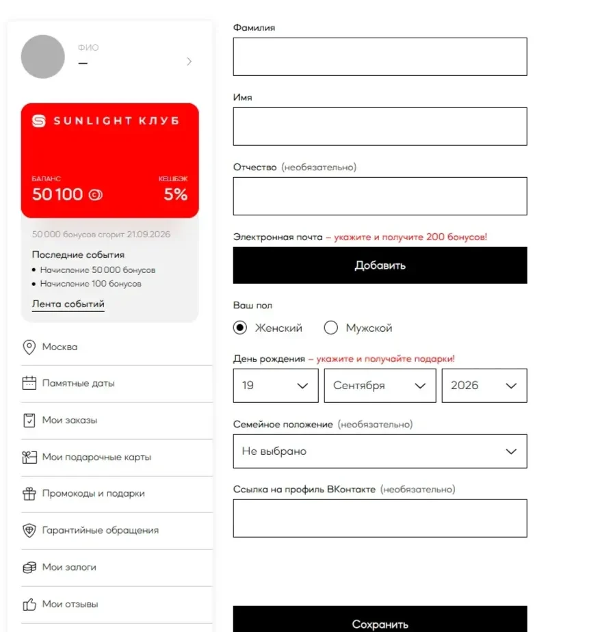 Фотография Страницы Текстовое поле сайта Sunlight