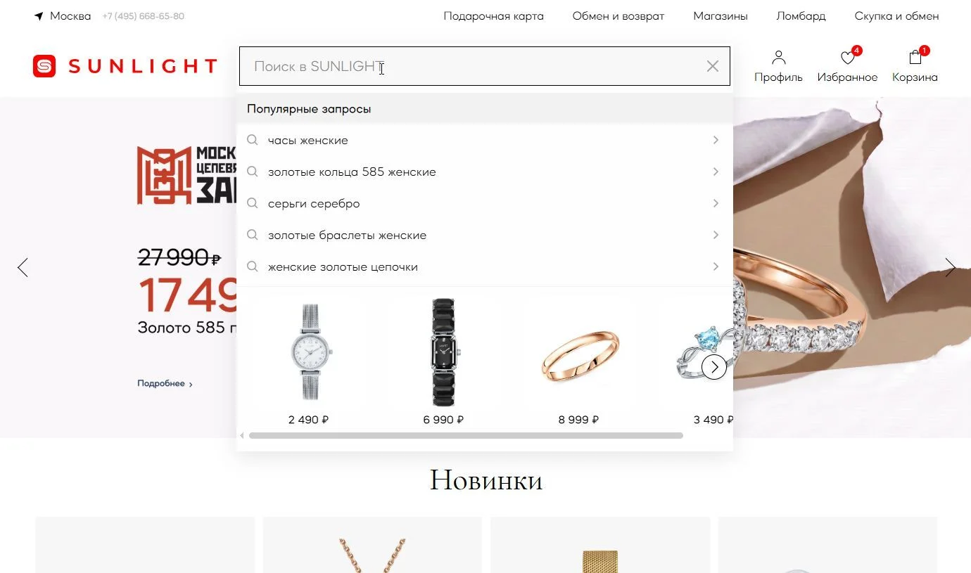 Поиск: шаг 2
