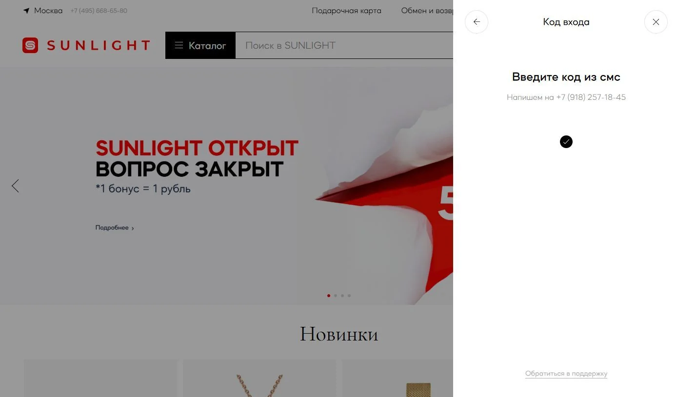 Вход и регистрация: шаг 7