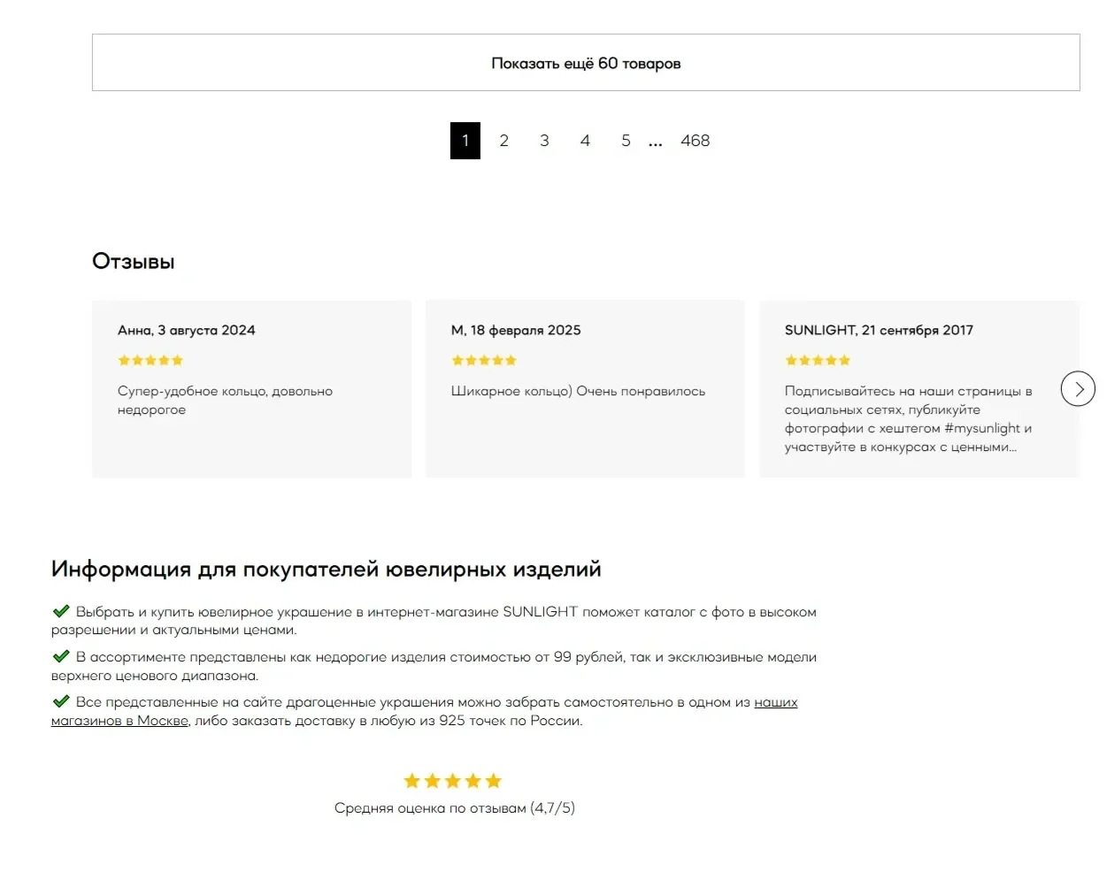 Фотография Страницы Пагинация сайта Sunlight