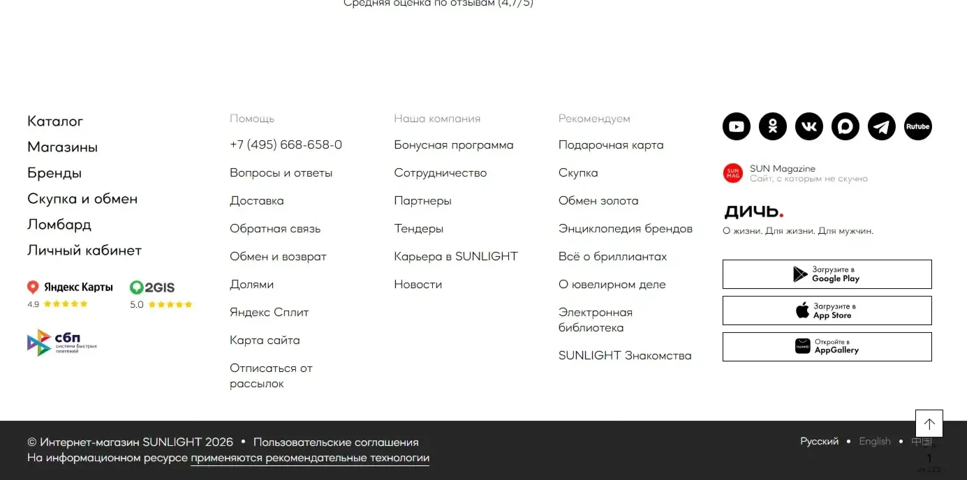 Изображение Страницы Кнопка прокрутки вверх сайта Sunlight