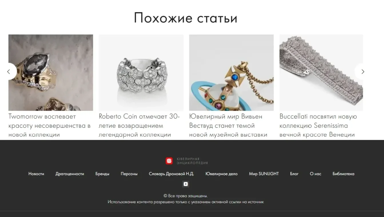 Фотография Страницы Перелинковка на статьи сайта Sunlight