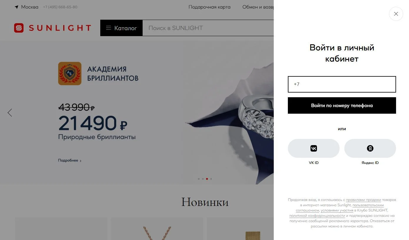 Вход и регистрация: шаг 3