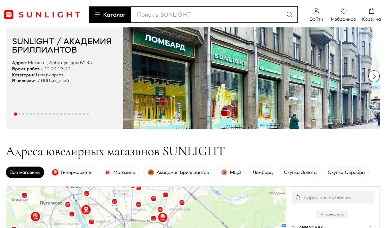 Референс Страницы Слайдер сайта Sunlight
