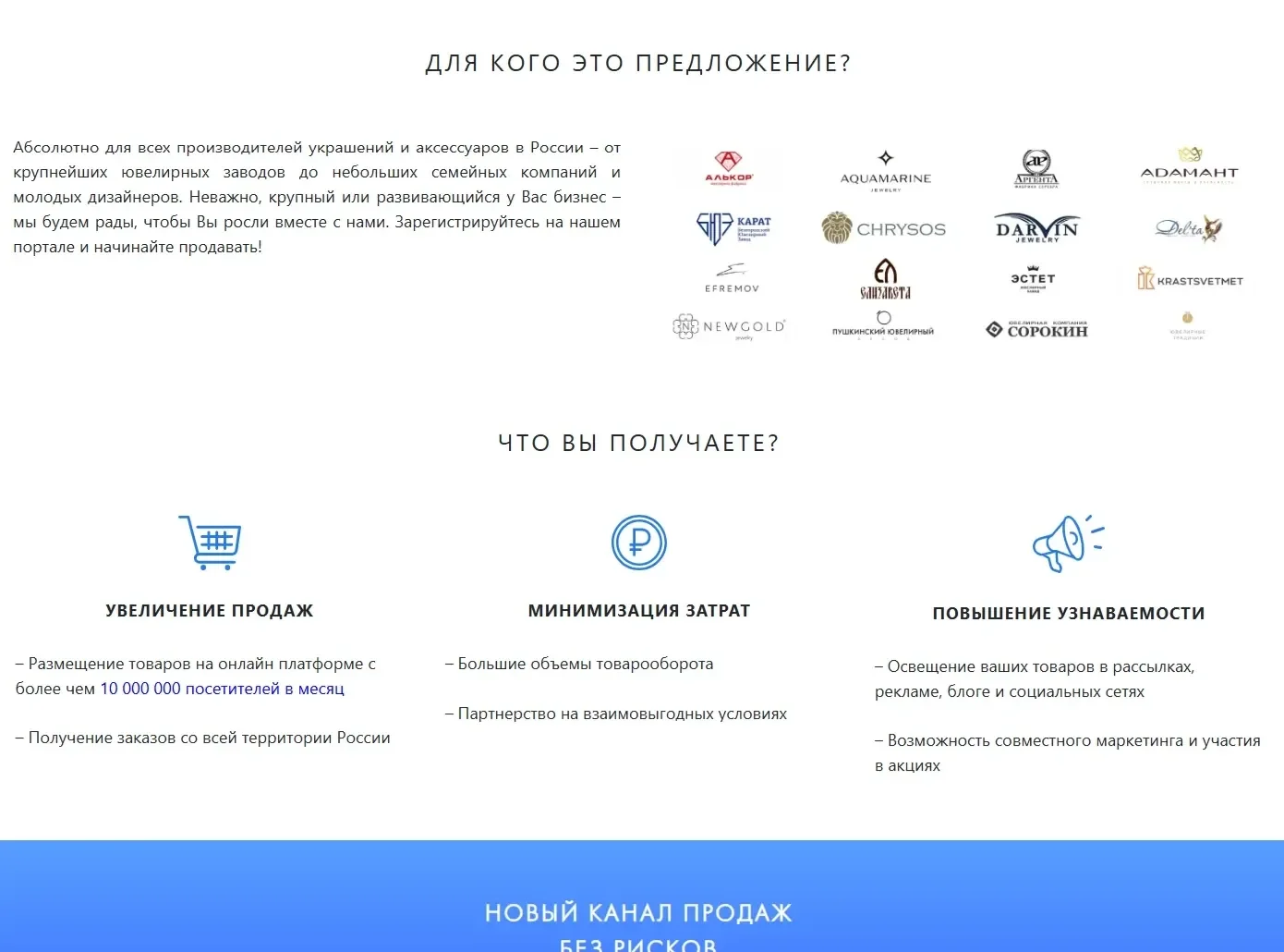 Изображение Страницы Партнеры сайта Sunlight