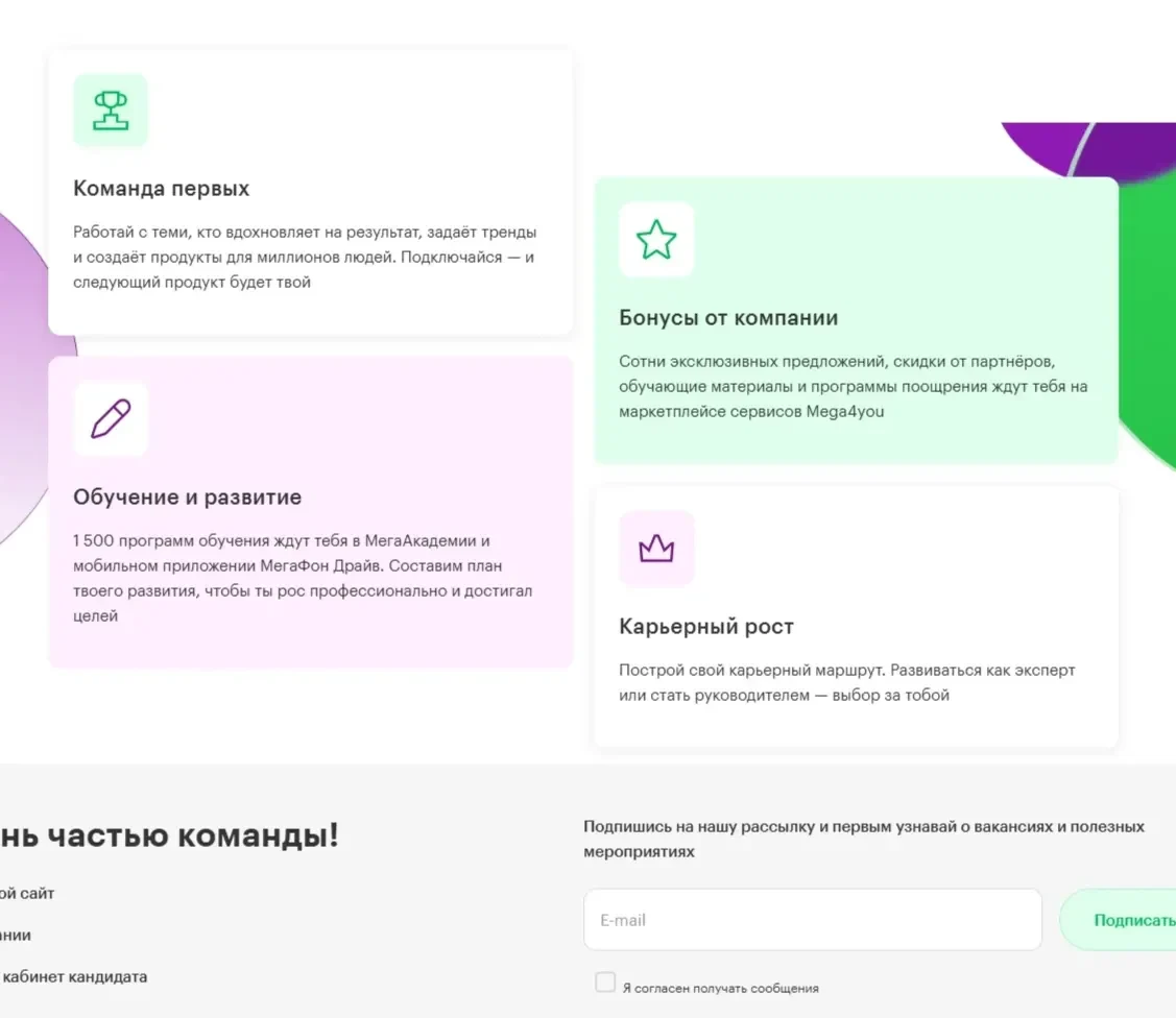 Пример Страницы Иконки сайта Мегафон