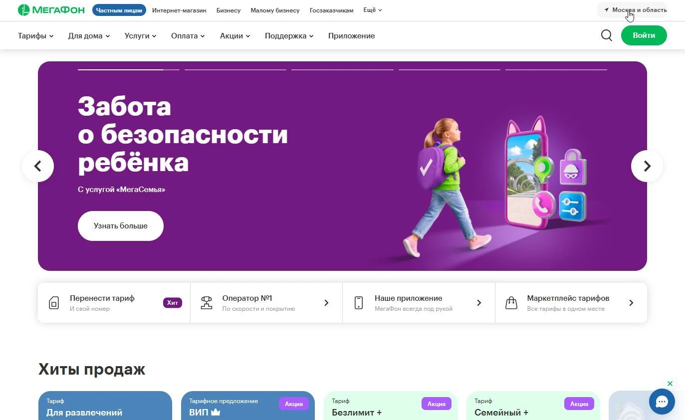 Выбор региона: шаг 2
