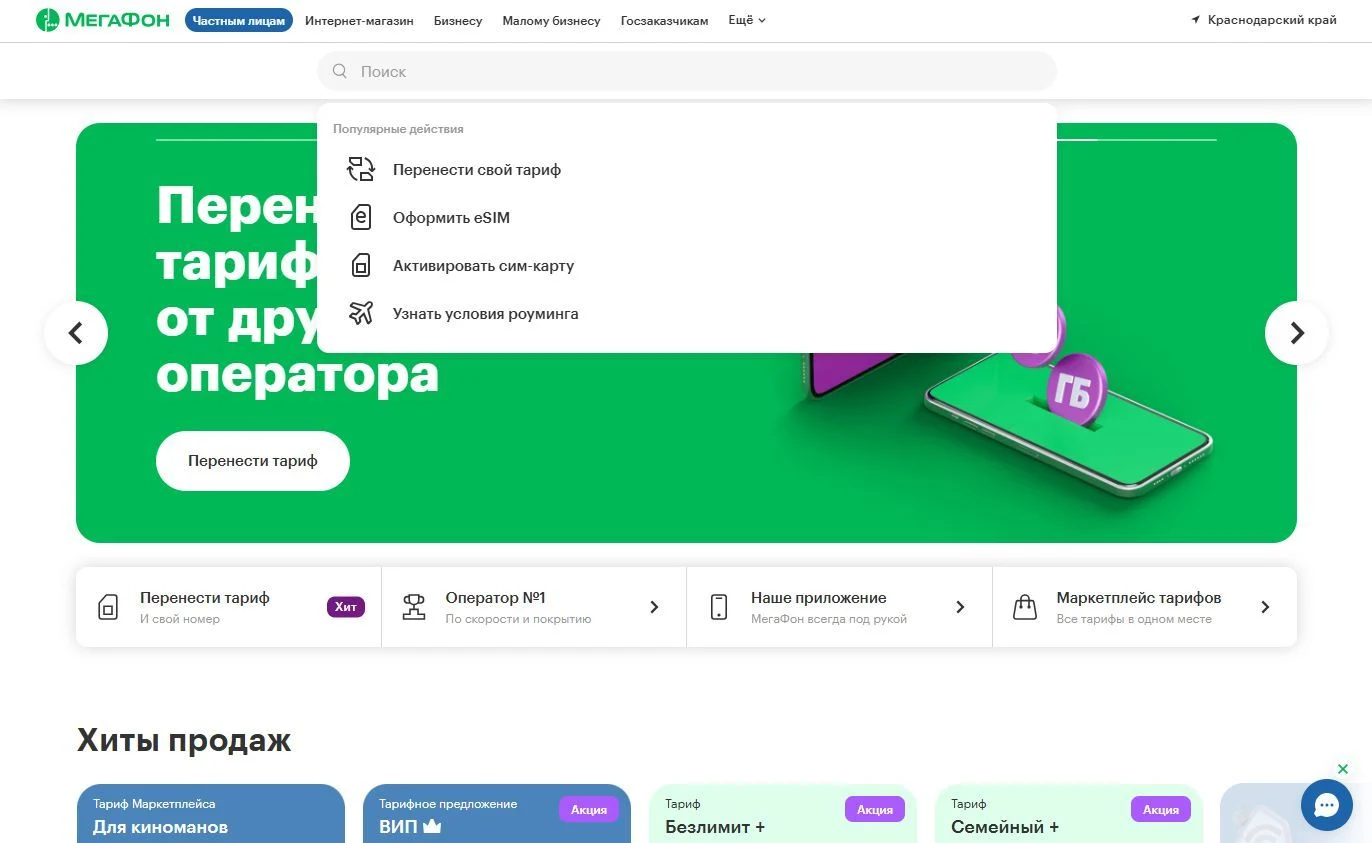 Поиск: шаг 2
