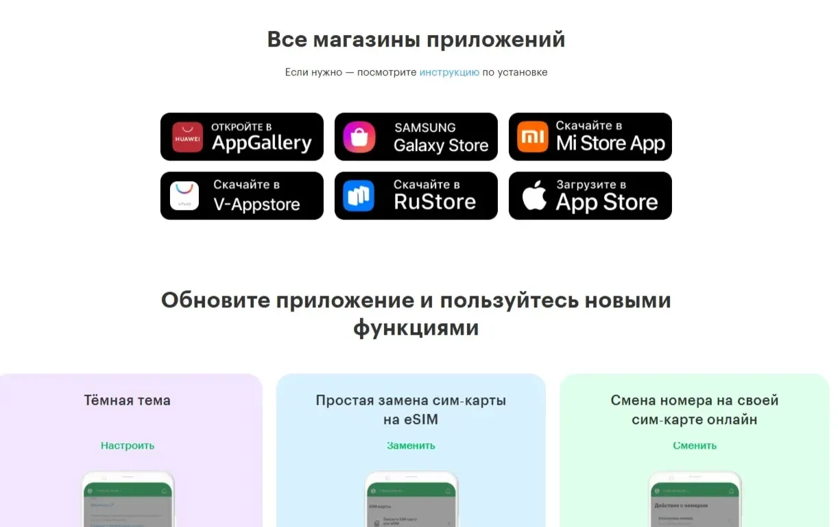Пример Страницы Иконки сайта Мегафон