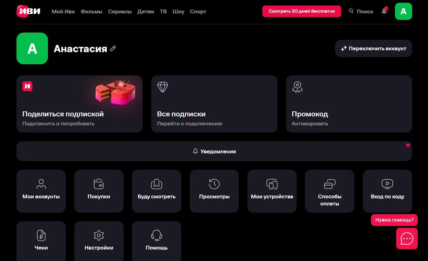 Добавление почты: шаг 1