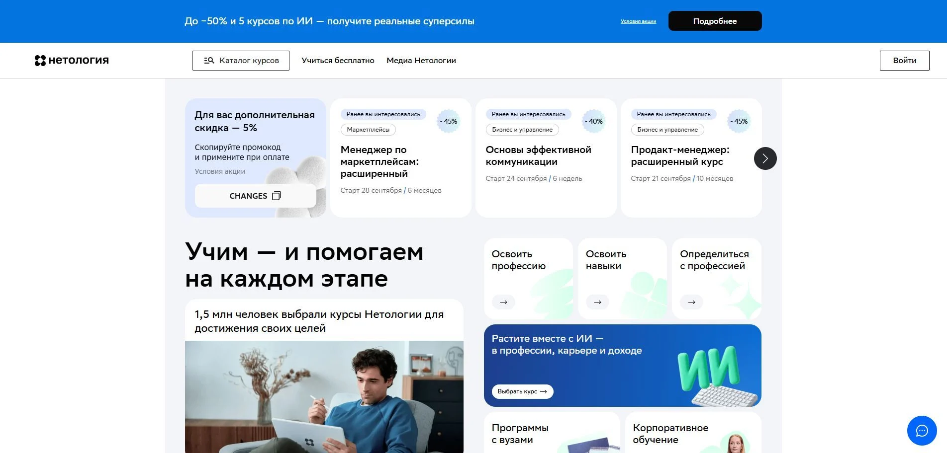 Образование
