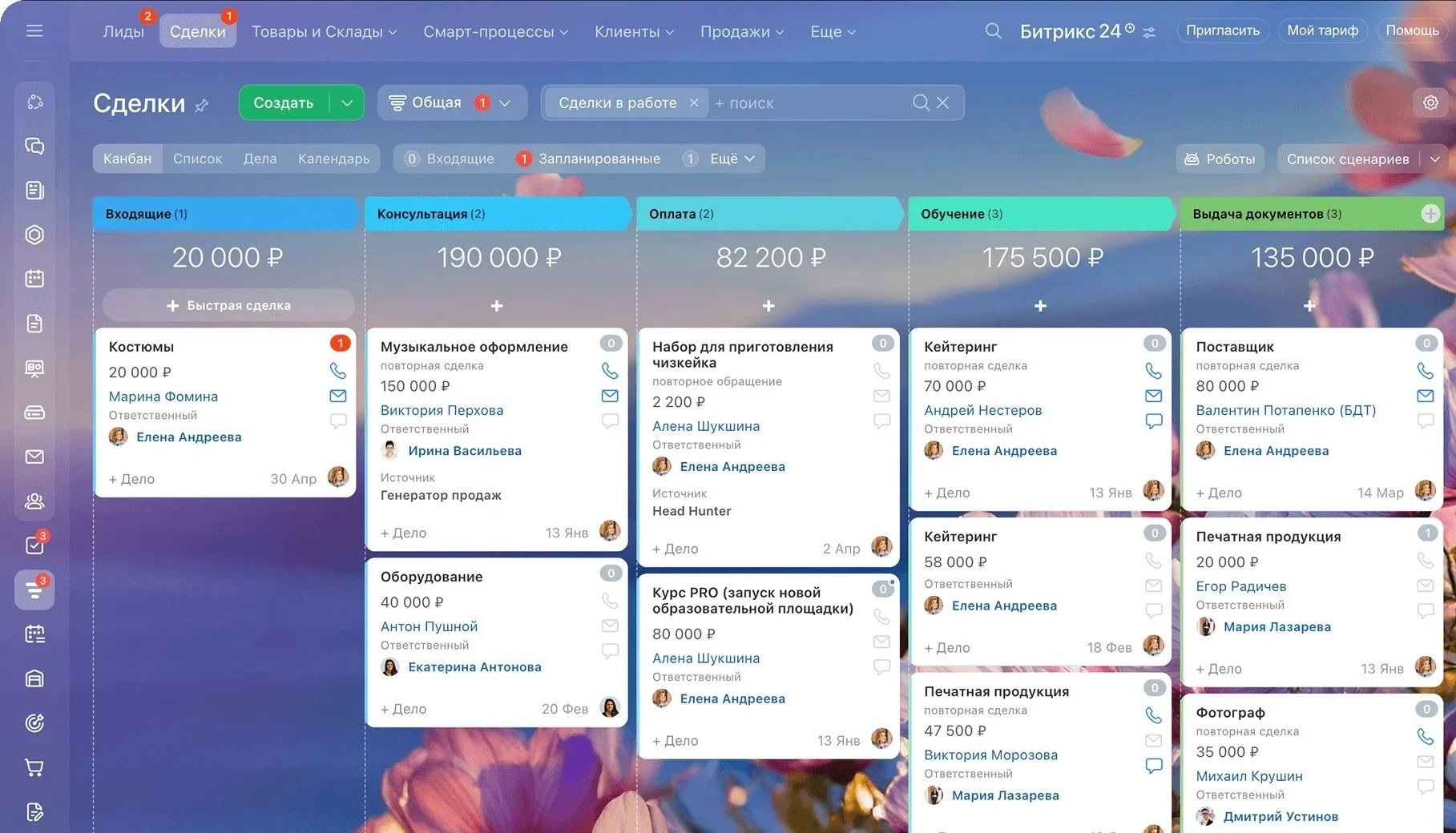 Сайдбар в CRM
