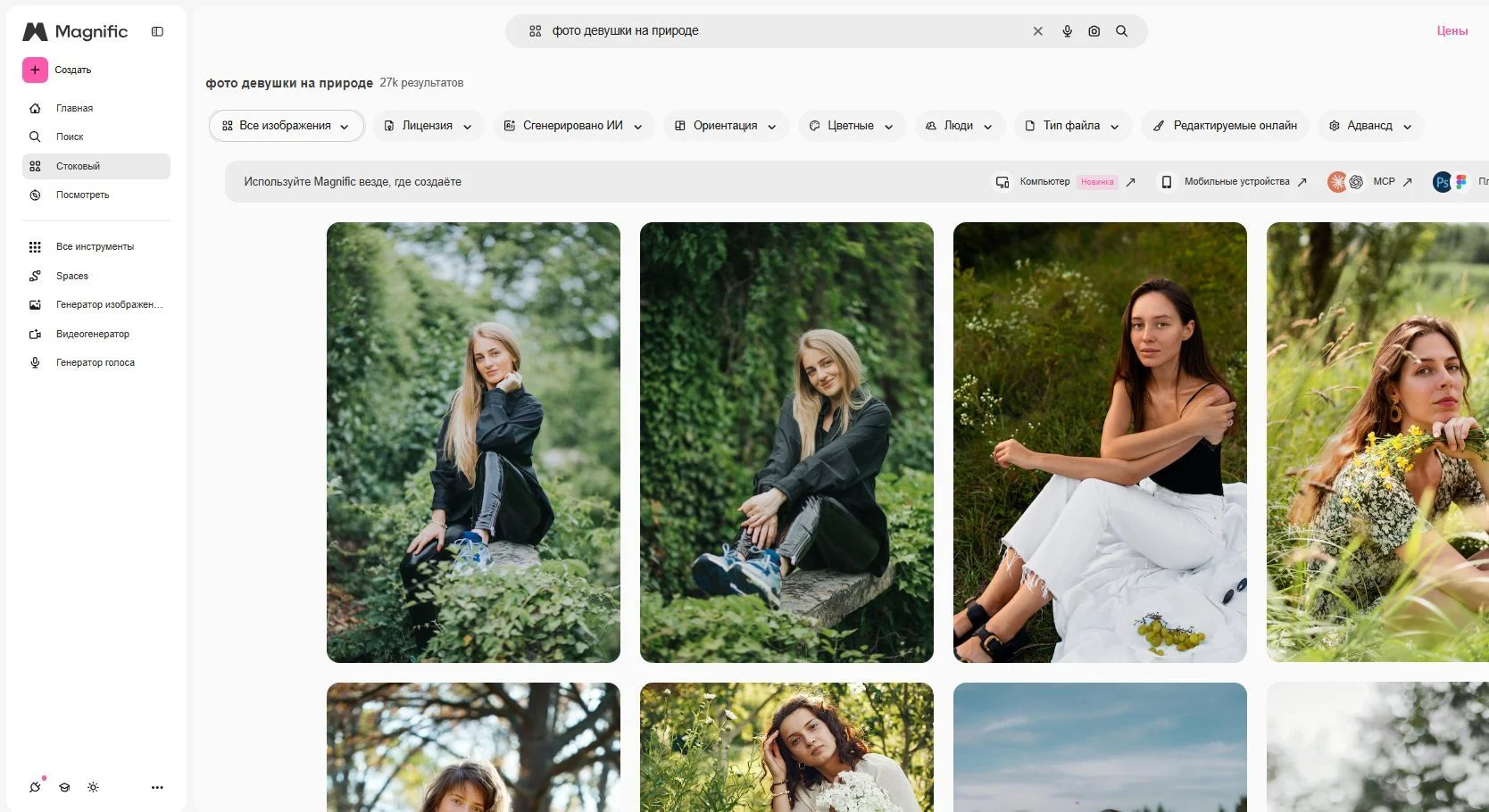 Сайдбар на фотостоке