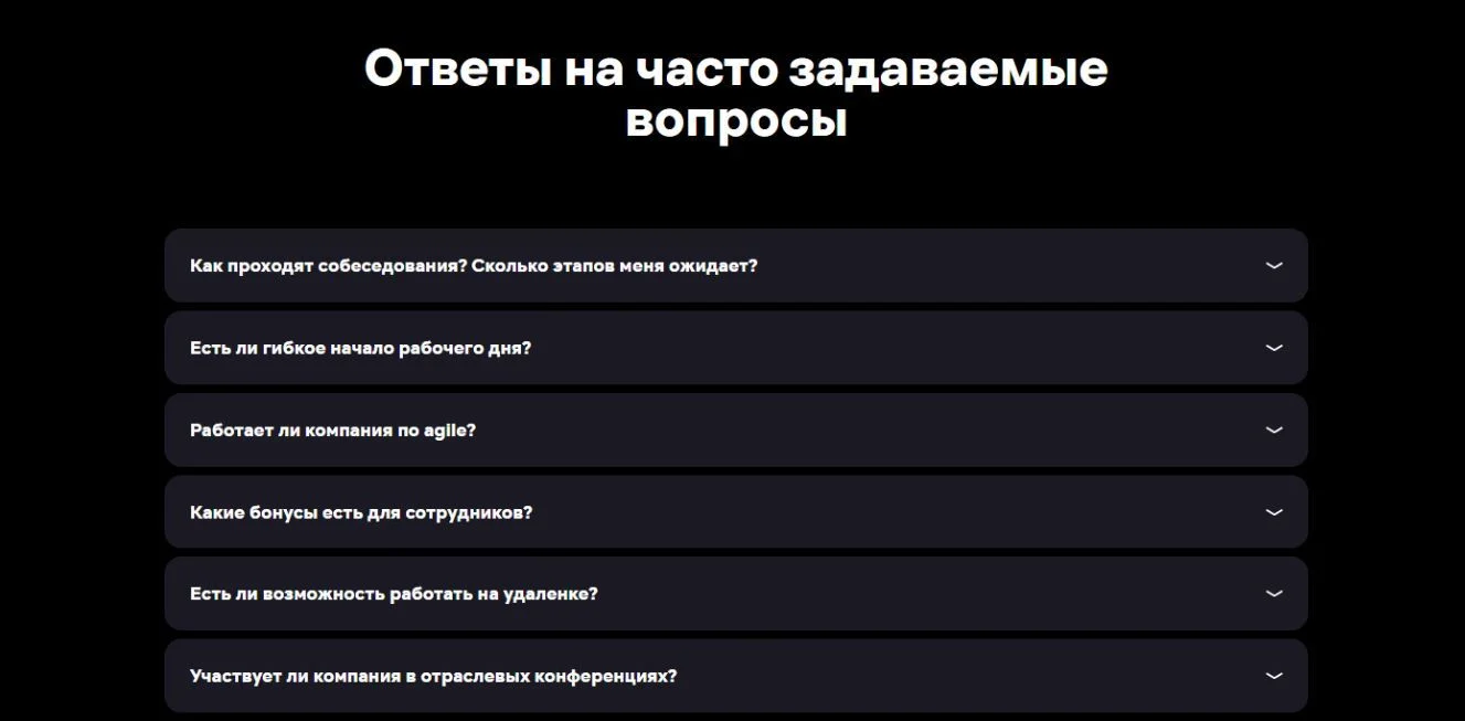 Аккордеонм в блоке FAQ