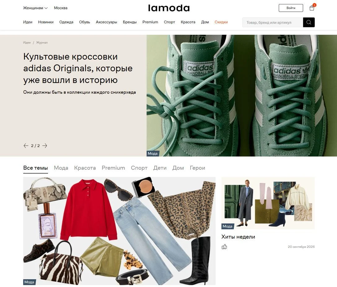 Фотография Страницы Журнал сайта Lamoda