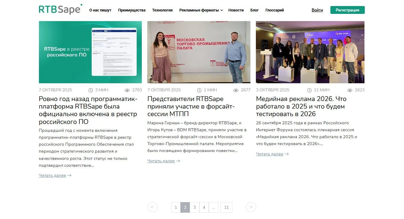 Классическая пагинация на сайте