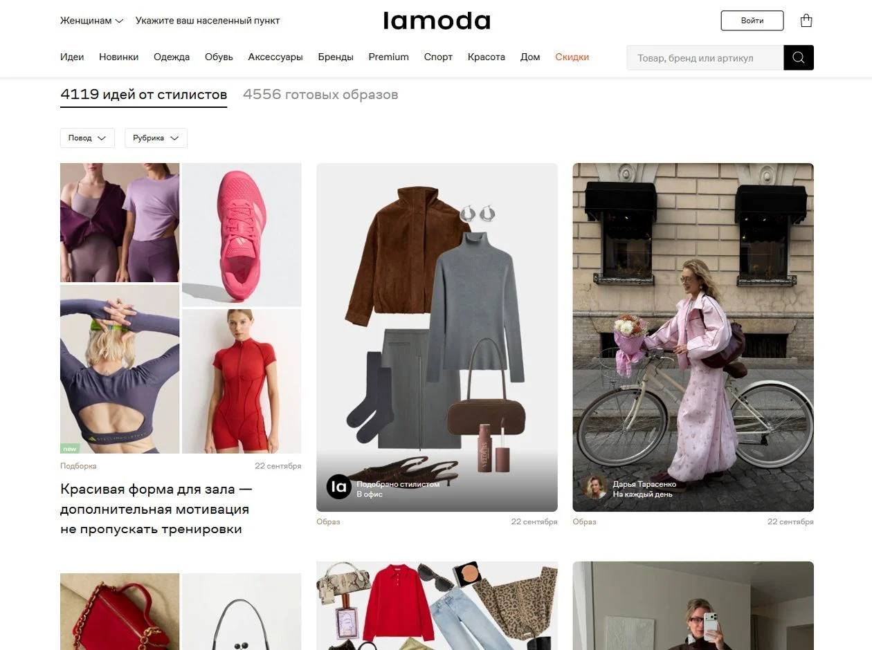 Картинка Страницы Идеи сайта Lamoda