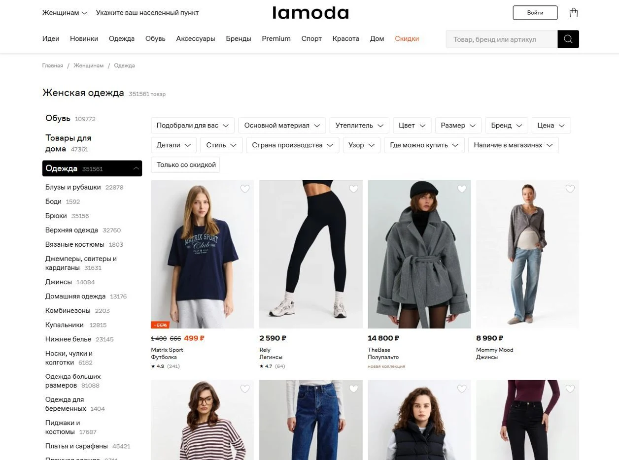 Скриншот Страницы Товарная категория сайта Lamoda