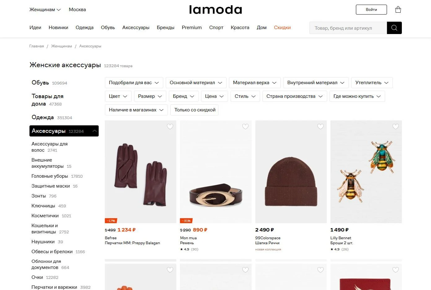 Фотография Страницы Каталог сайта Lamoda